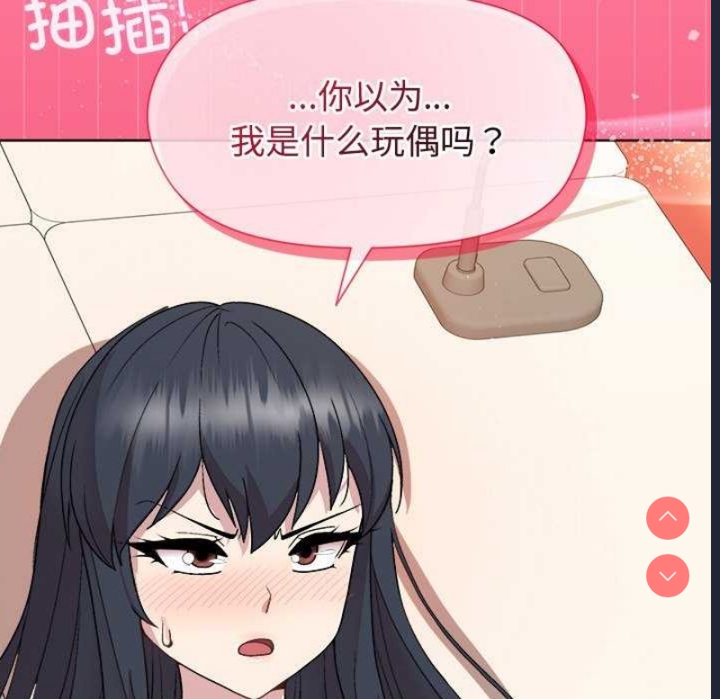和美女上司玩游戏 第38话 第155页