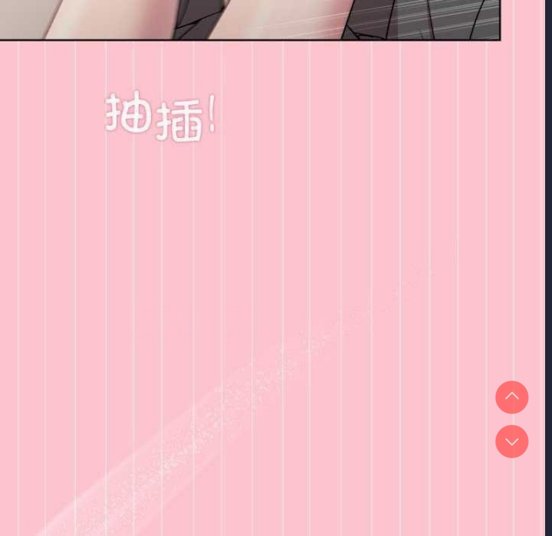 和美女上司玩游戏 第38话 第16页