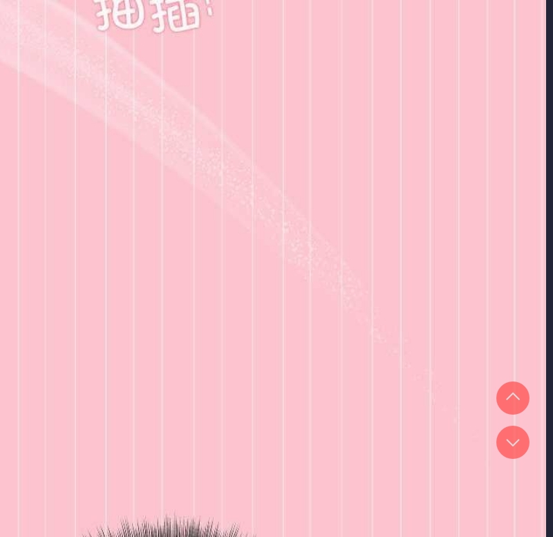 和美女上司玩游戏 第38话 第20页