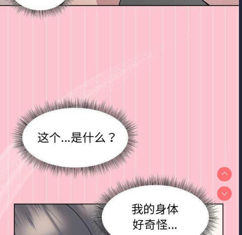 和美女上司玩游戏 第38话 第23页