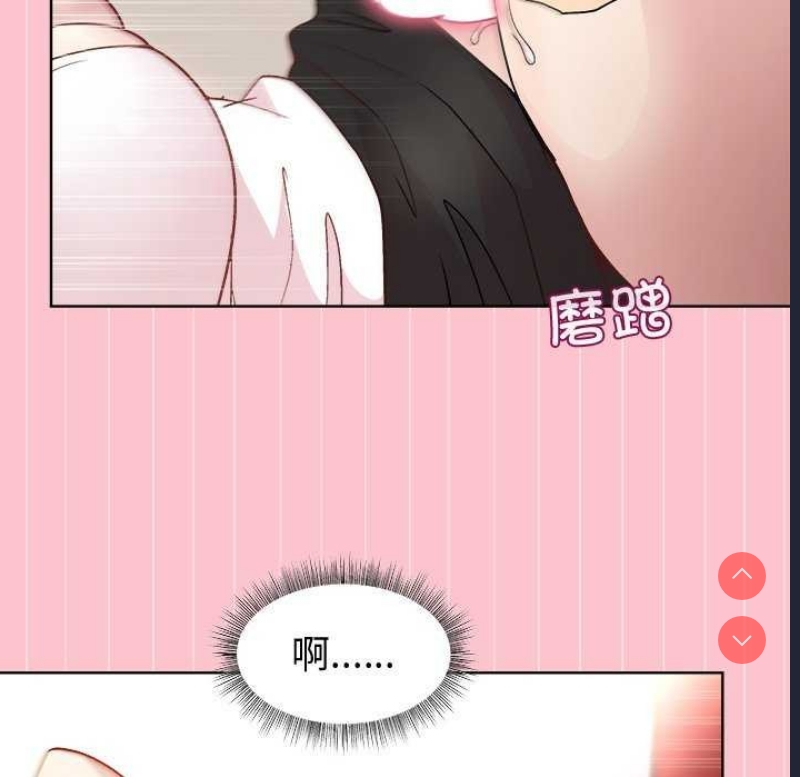 和美女上司玩游戏 第38话 第27页