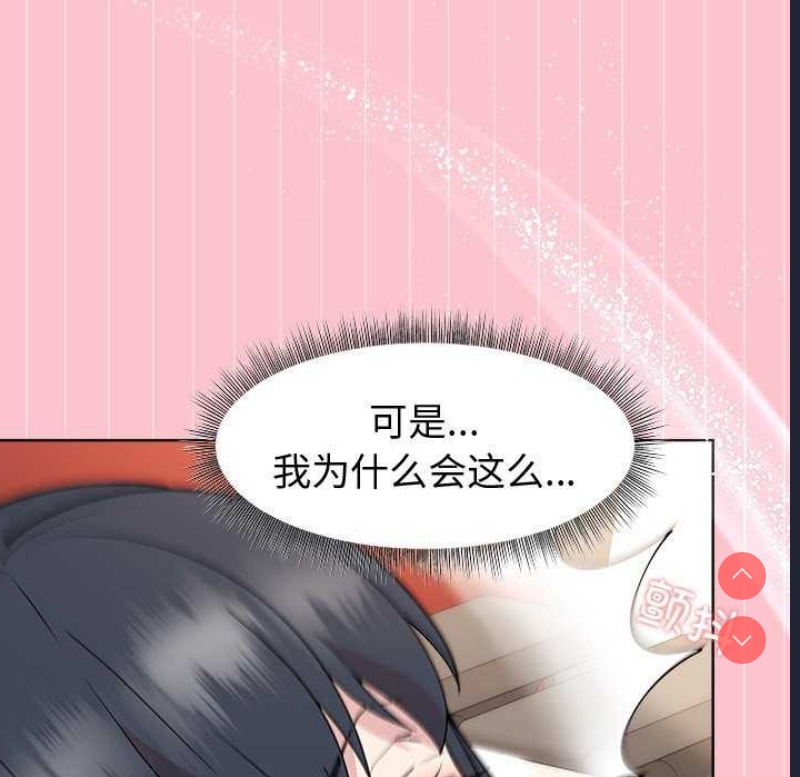和美女上司玩游戏 第38话 第32页
