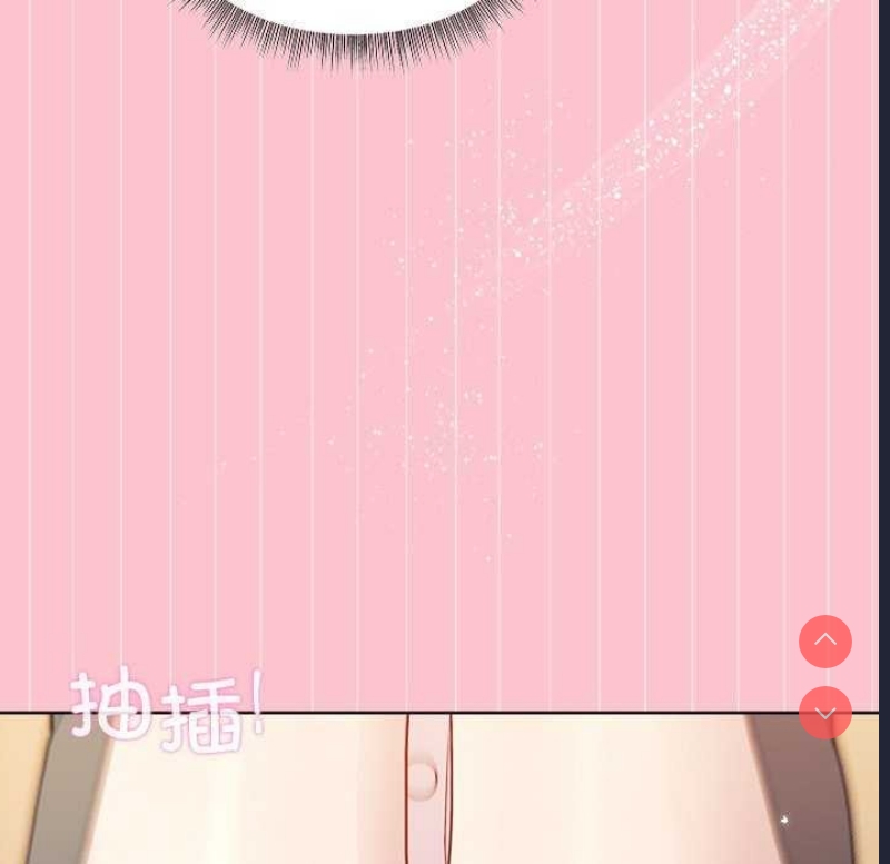 和美女上司玩游戏 第38话 第34页