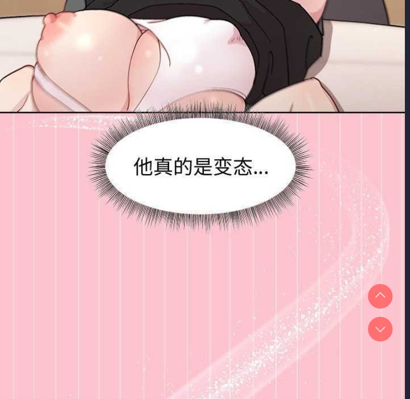 和美女上司玩游戏 第38话 第39页