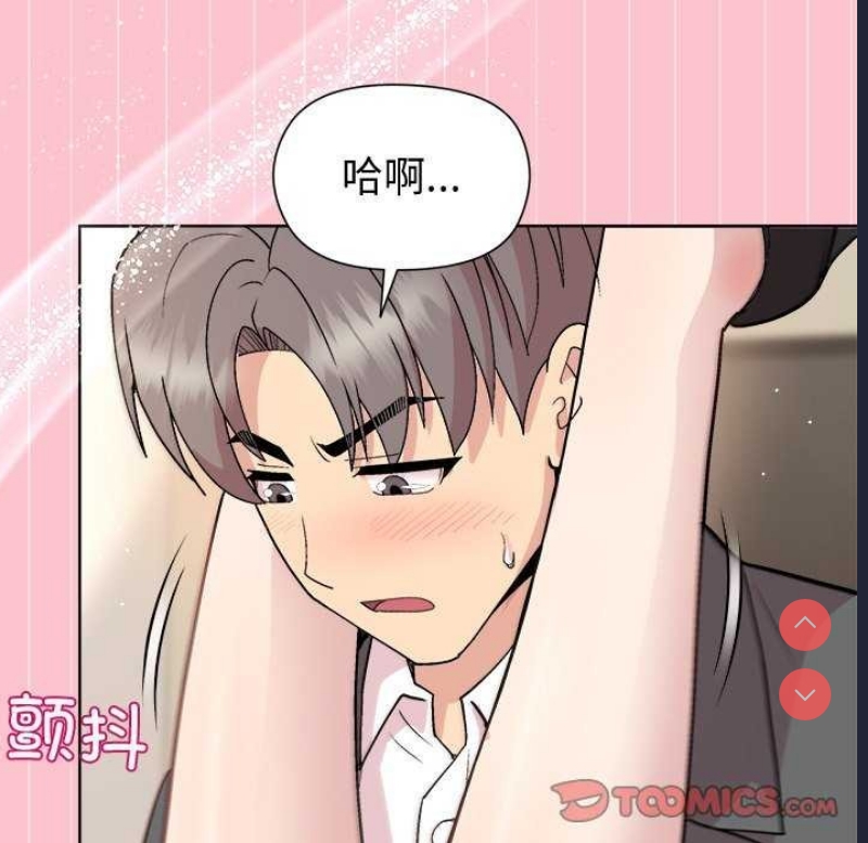 和美女上司玩游戏 第38话 第40页