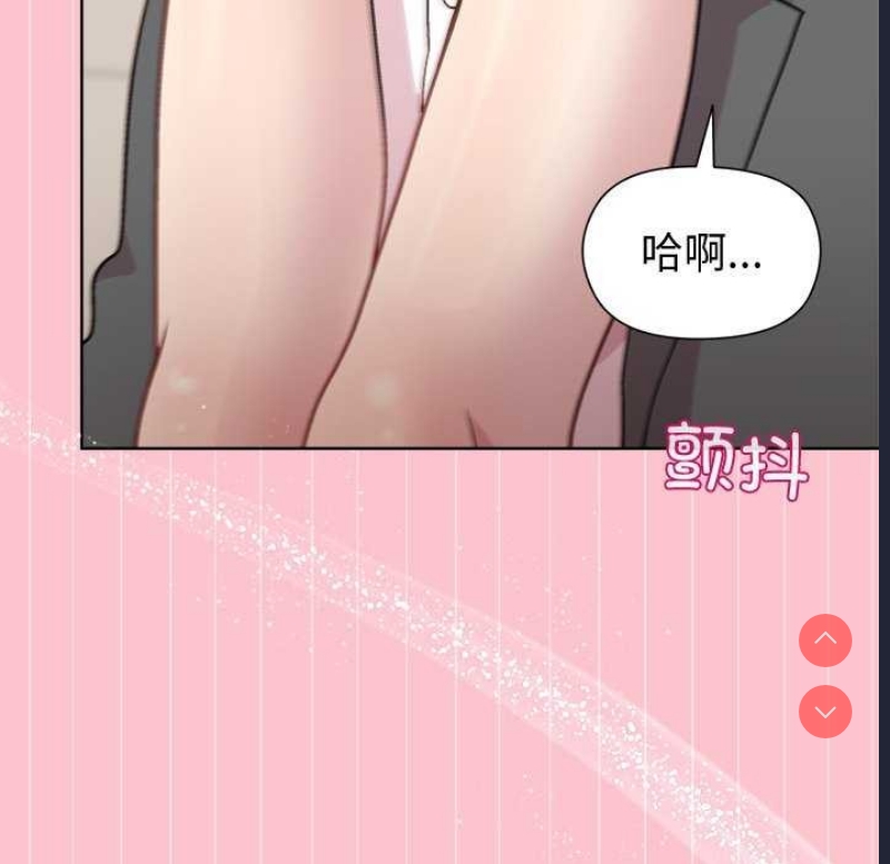 和美女上司玩游戏 第38话 第41页
