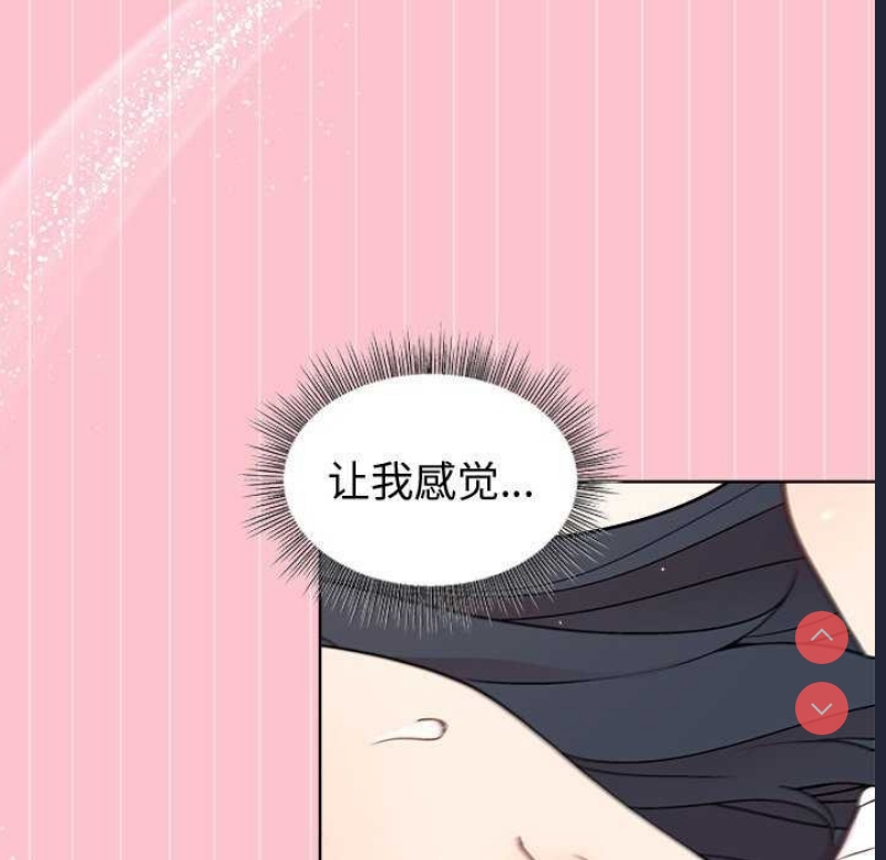 和美女上司玩游戏 第38话 第44页