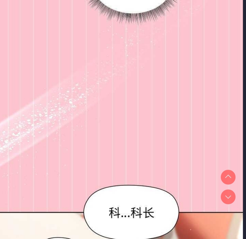 和美女上司玩游戏 第38话 第46页