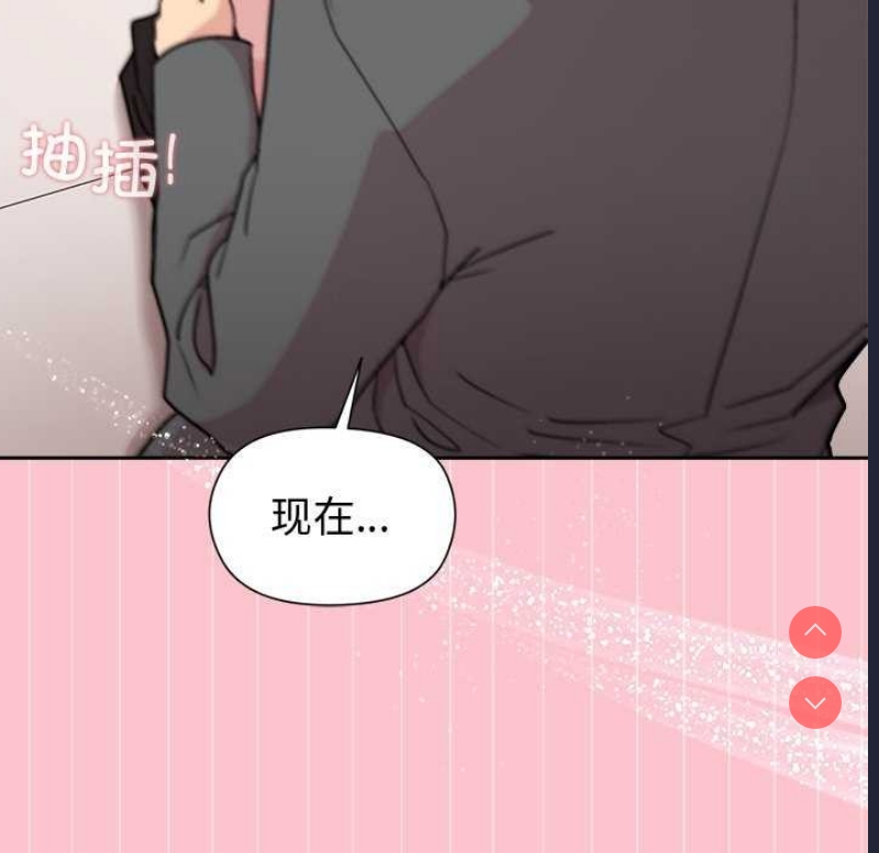 和美女上司玩游戏 第38话 第48页