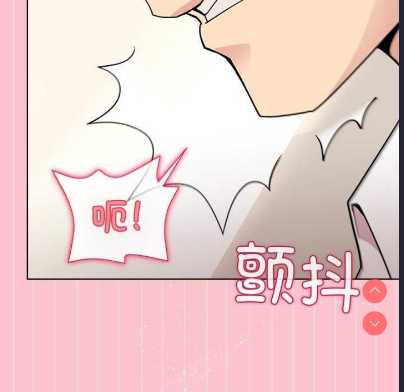 和美女上司玩游戏 第38话 第52页