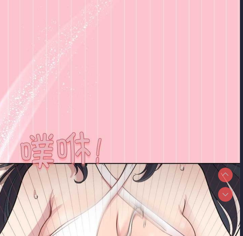 和美女上司玩游戏 第38话 第53页