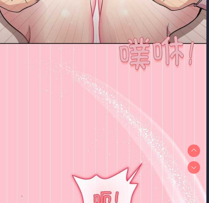 和美女上司玩游戏 第38话 第55页