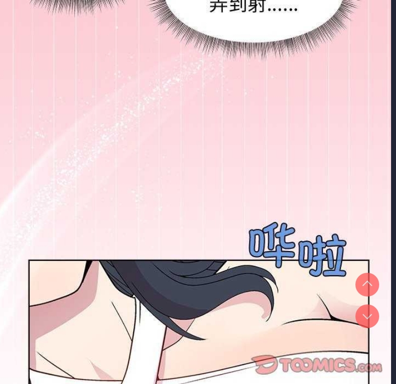 和美女上司玩游戏 第38话 第58页