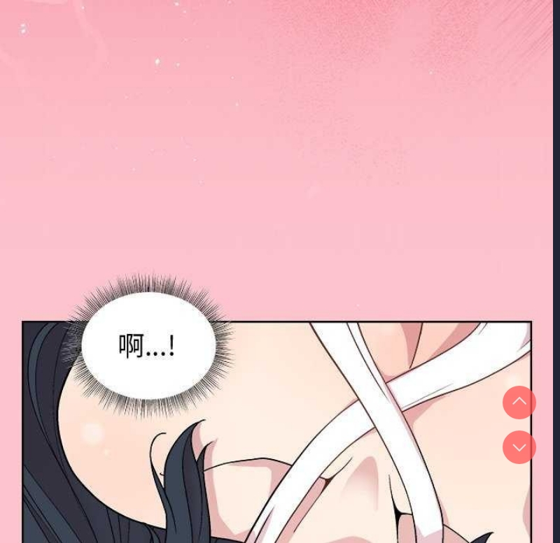 和美女上司玩游戏 第38话 第6页