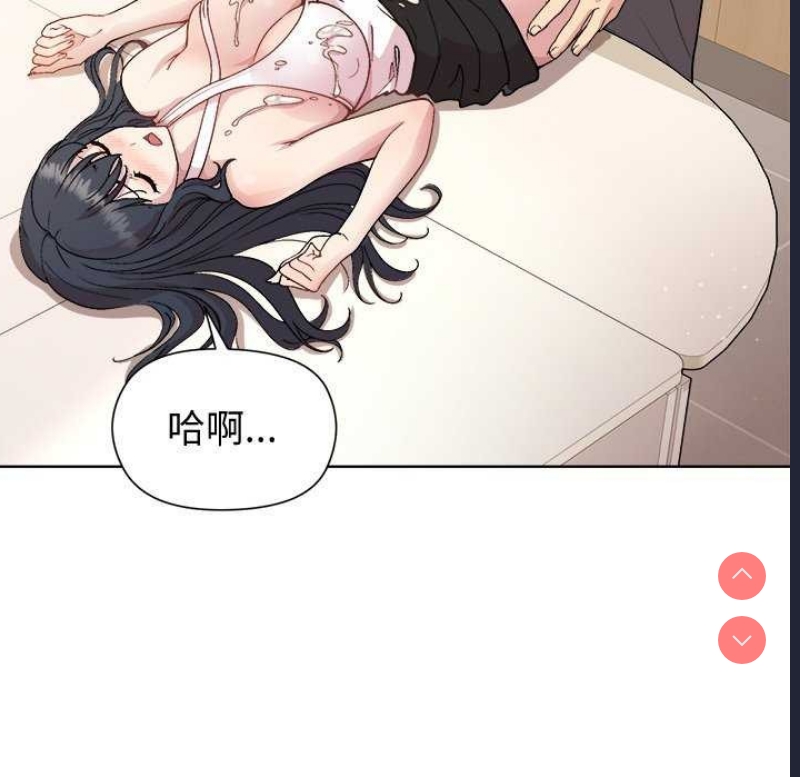 和美女上司玩游戏 第38话 第62页
