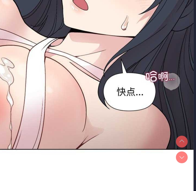 和美女上司玩游戏 第38话 第66页