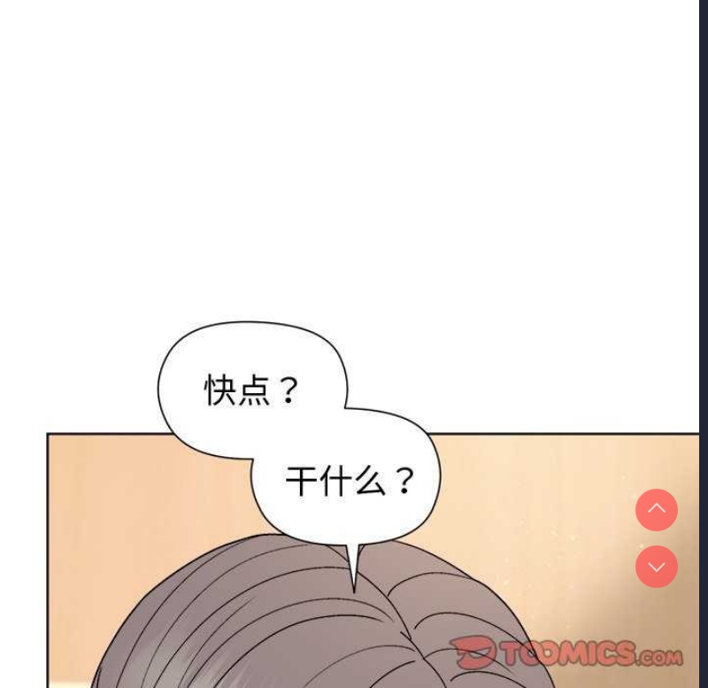 和美女上司玩游戏 第38话 第67页