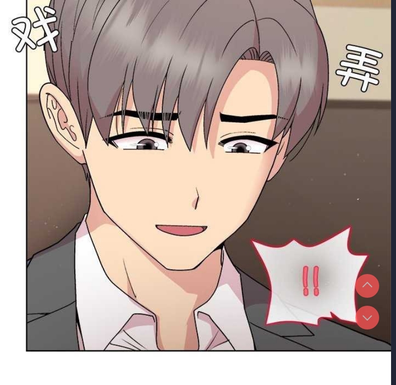 和美女上司玩游戏 第38话 第68页