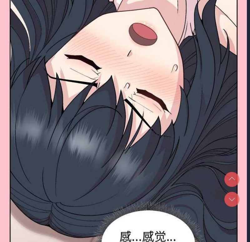 和美女上司玩游戏 第38话 第7页