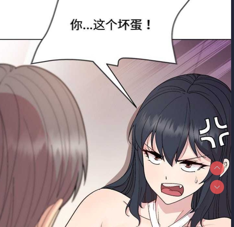 和美女上司玩游戏 第38话 第74页