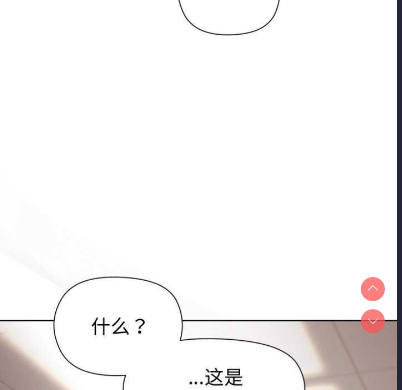和美女上司玩游戏 第38话 第78页