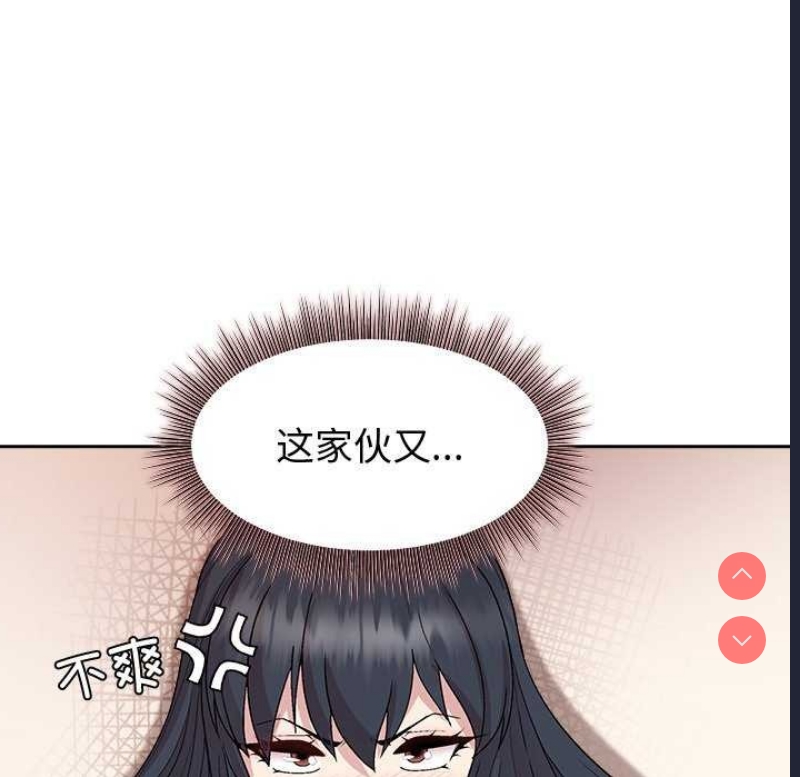 和美女上司玩游戏 第38话 第83页