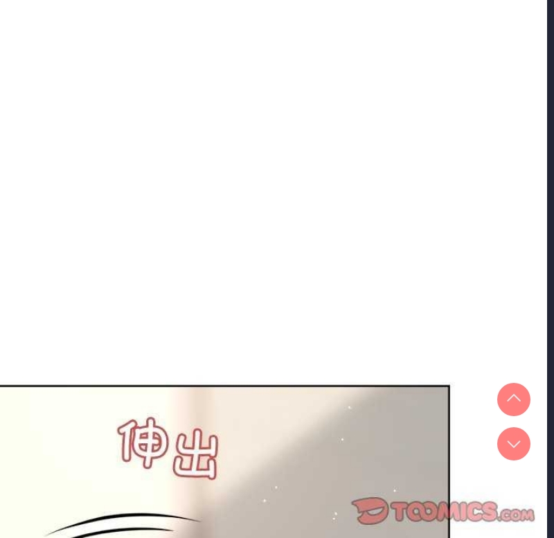 和美女上司玩游戏 第38话 第85页