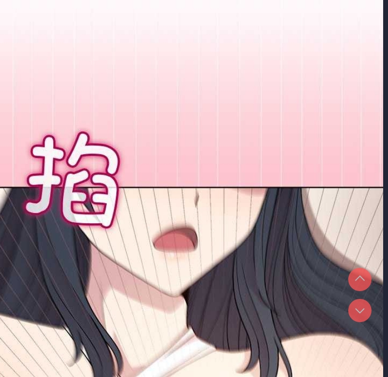和美女上司玩游戏 第38话 第87页