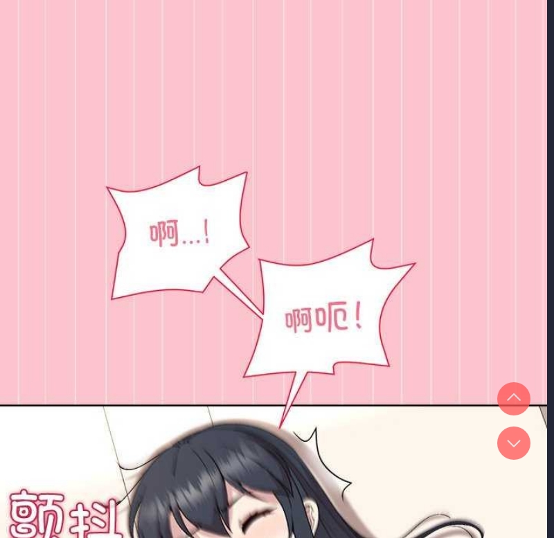 和美女上司玩游戏 第38话 第92页