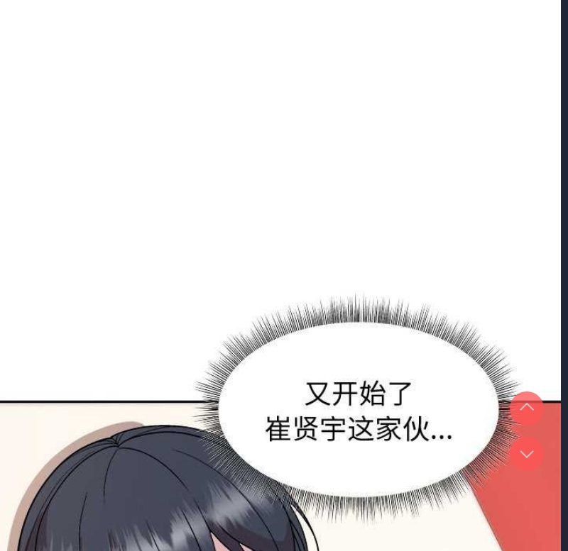 和美女上司玩游戏 第38话 第95页