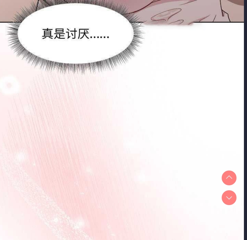 和美女上司玩游戏 第38话 第97页
