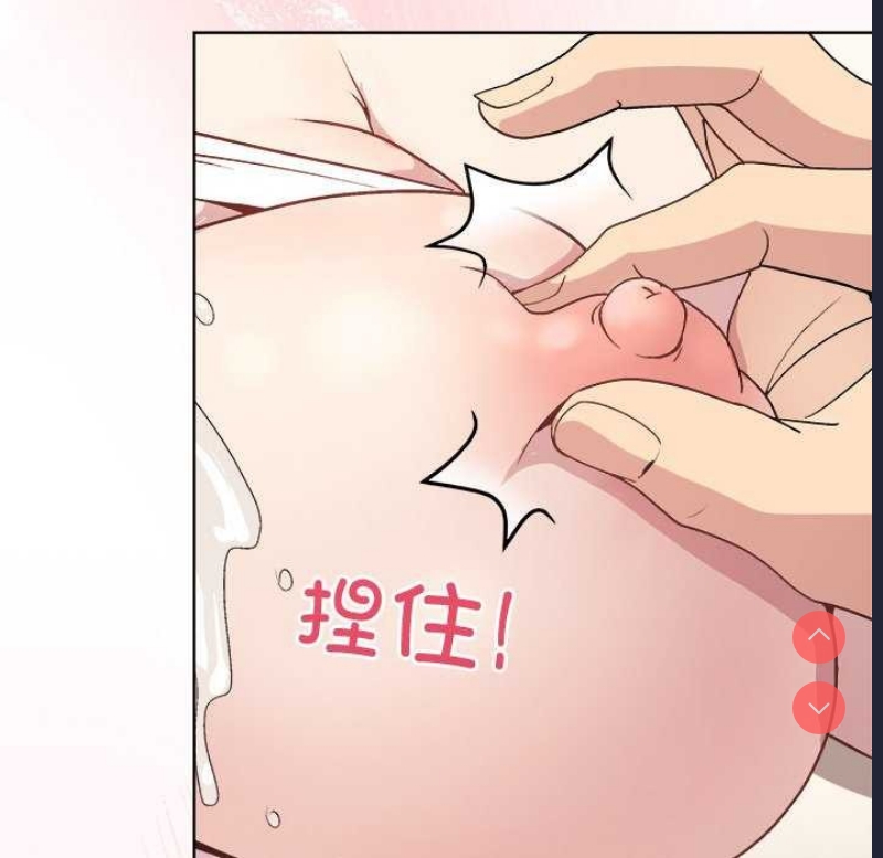 和美女上司玩游戏 第38话 第98页