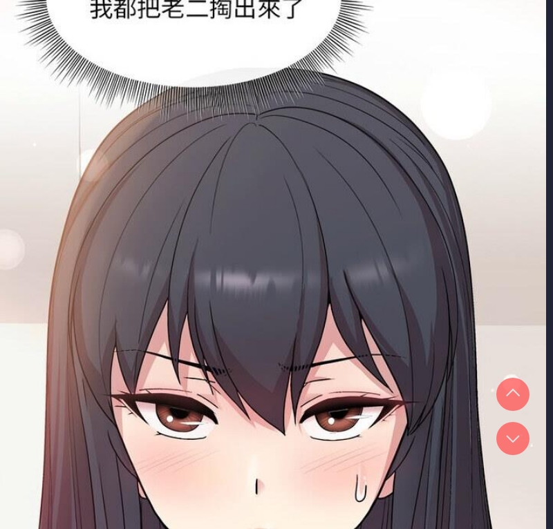 和美女上司玩游戏 第4话 第10页