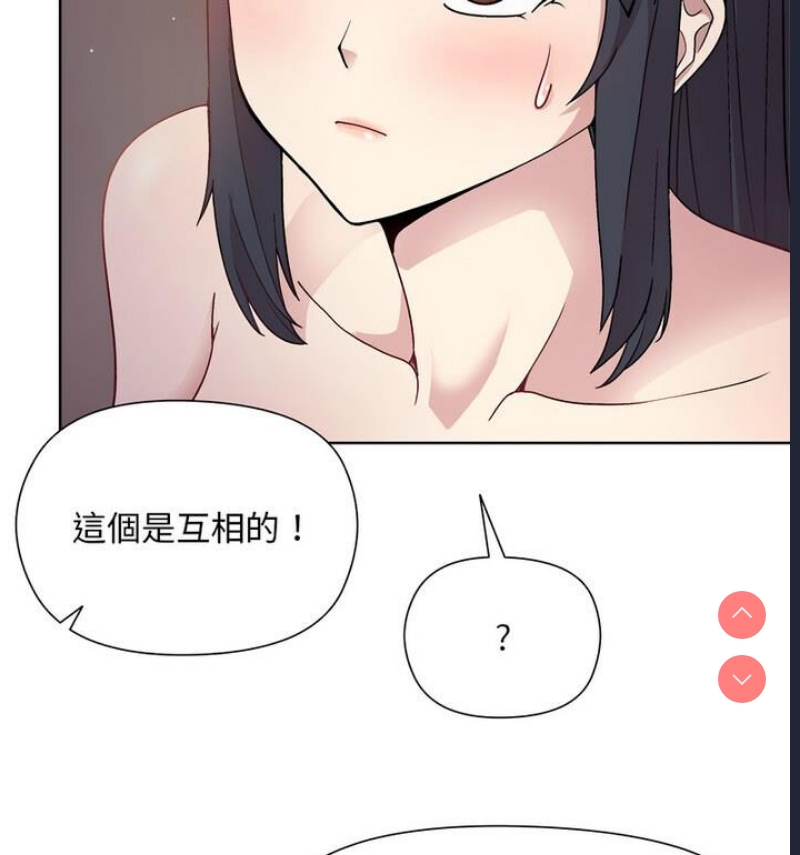 和美女上司玩游戏 第4话 第101页