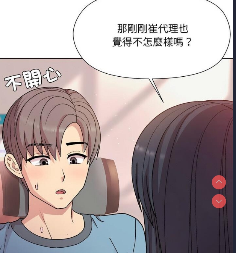 和美女上司玩游戏 第4话 第102页
