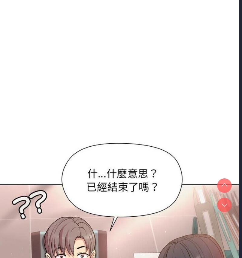 和美女上司玩游戏 第4话 第107页