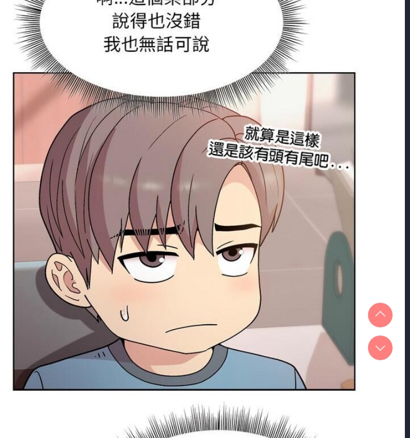 和美女上司玩游戏 第4话 第114页