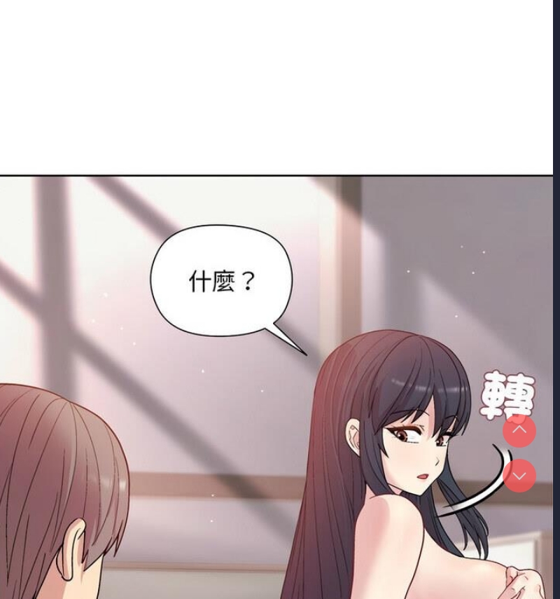 和美女上司玩游戏 第4话 第117页