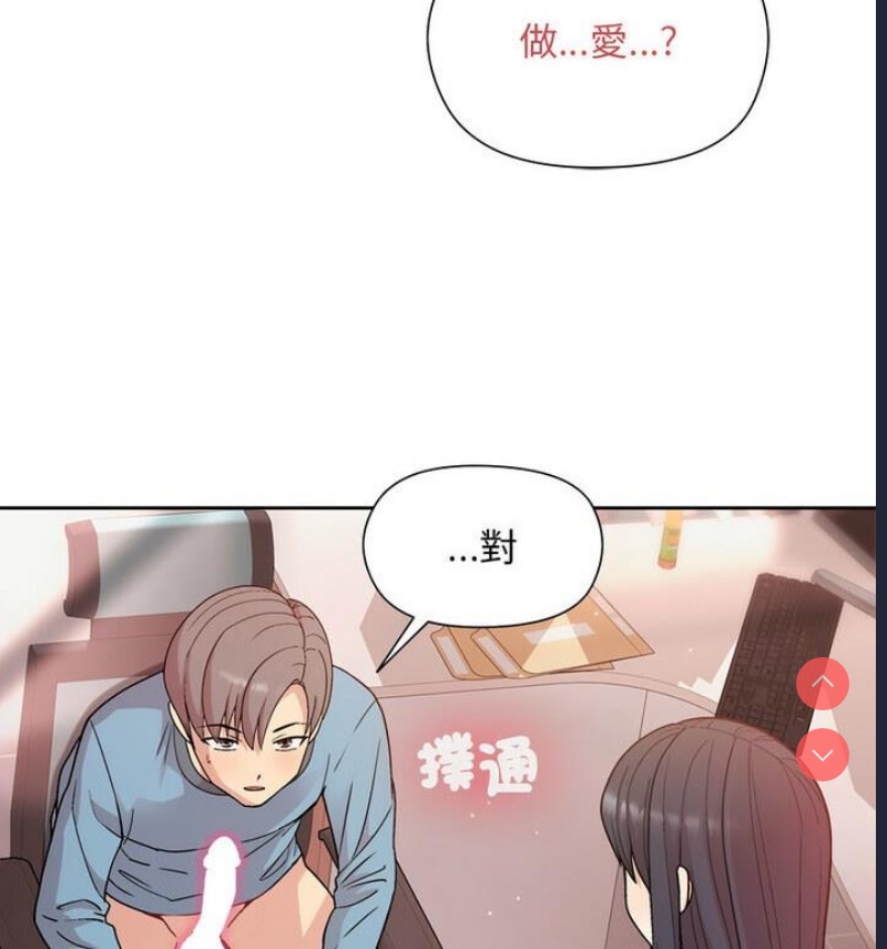 和美女上司玩游戏 第4话 第126页
