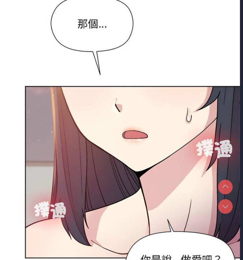 和美女上司玩游戏 第4话 第128页