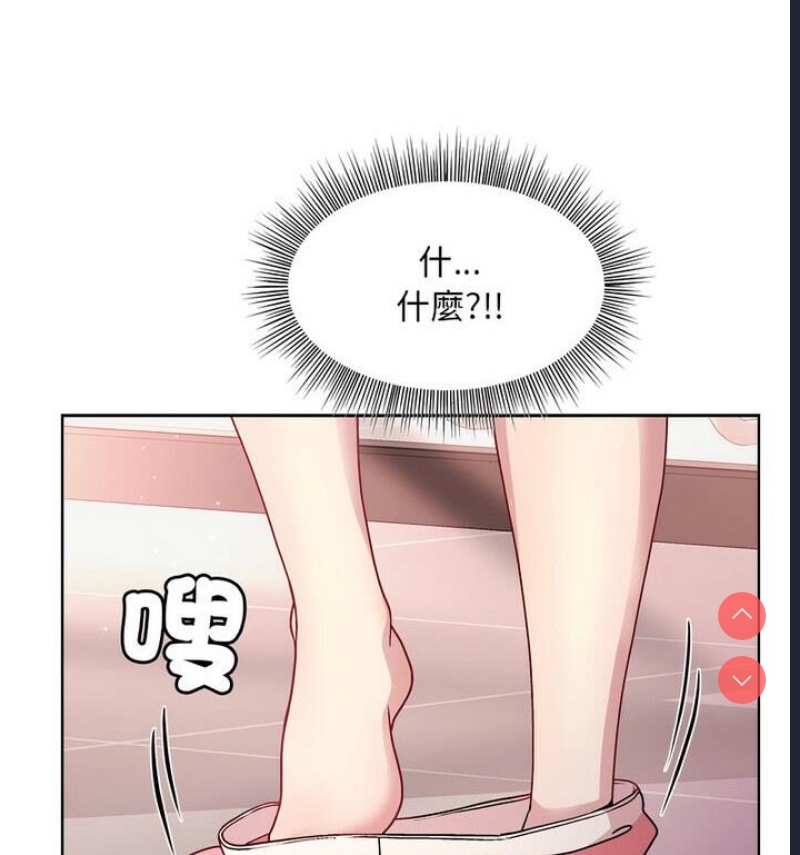 和美女上司玩游戏 第4话 第137页
