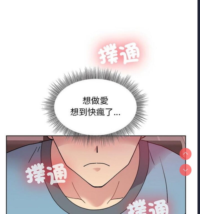 和美女上司玩游戏 第4话 第142页