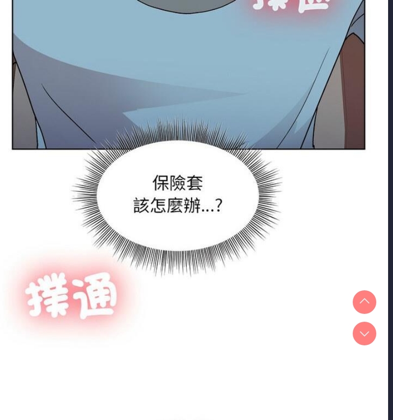 和美女上司玩游戏 第4话 第143页