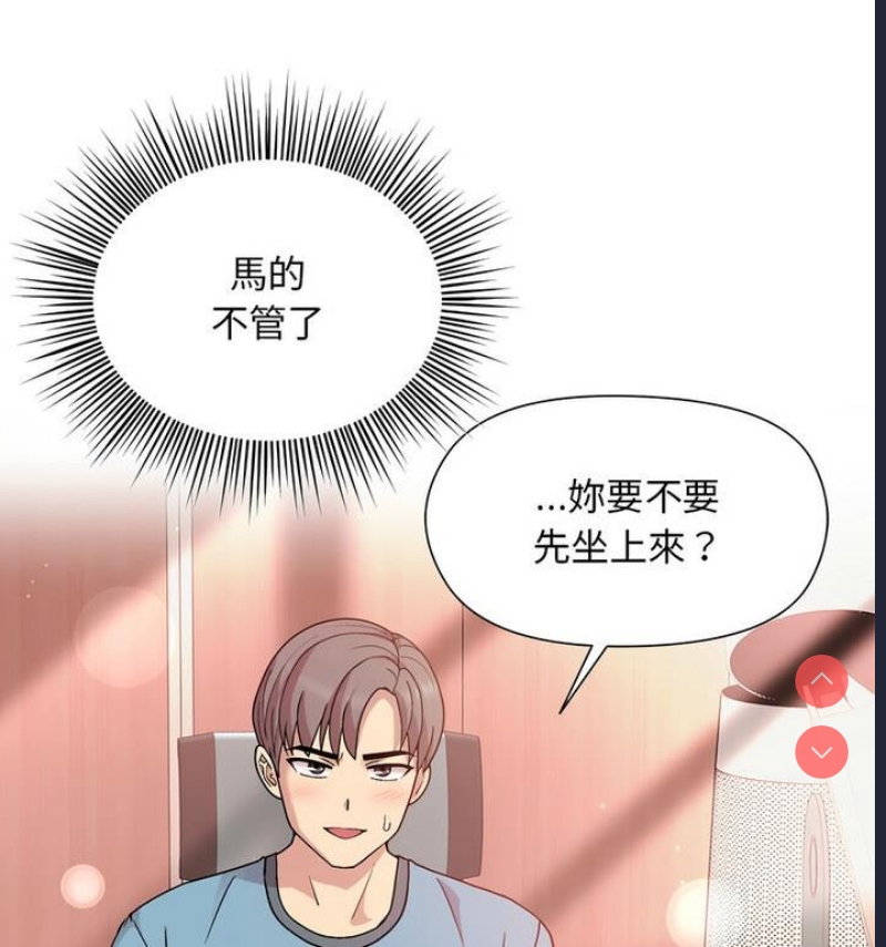 和美女上司玩游戏 第4话 第145页