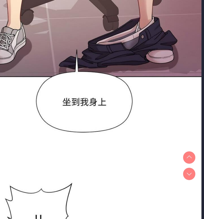 和美女上司玩游戏 第4话 第147页