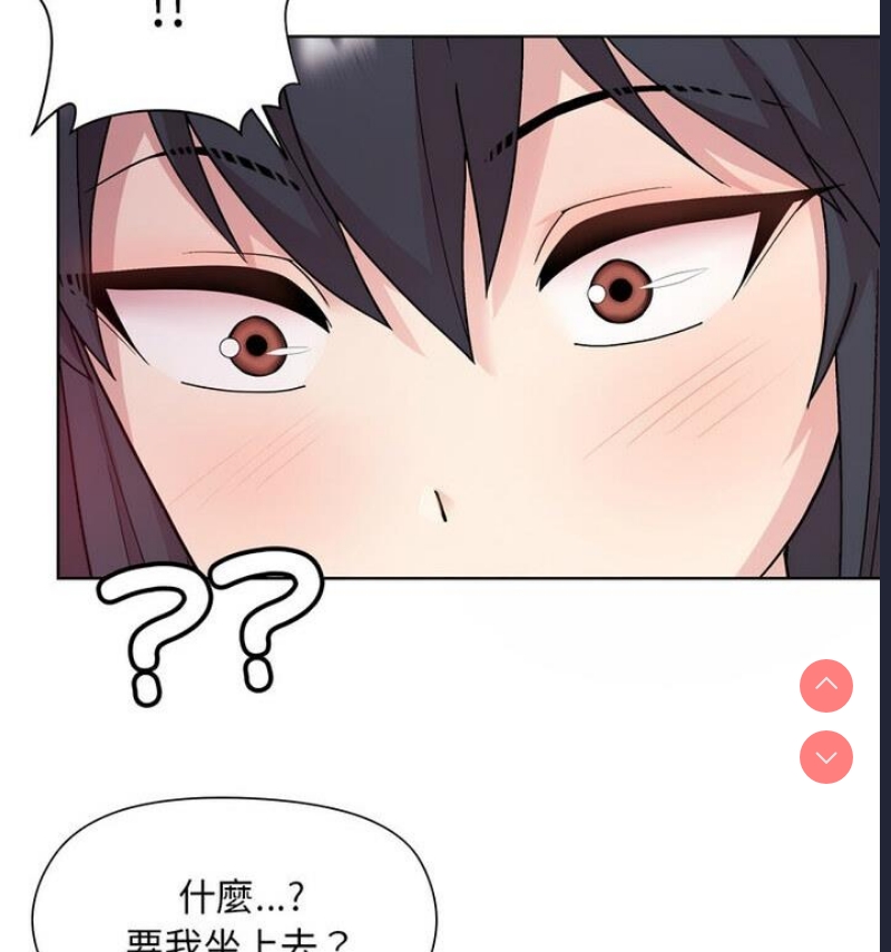 和美女上司玩游戏 第4话 第148页