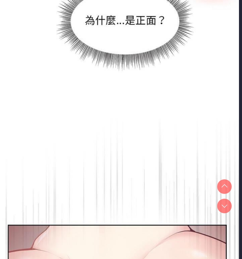和美女上司玩游戏 第4话 第159页