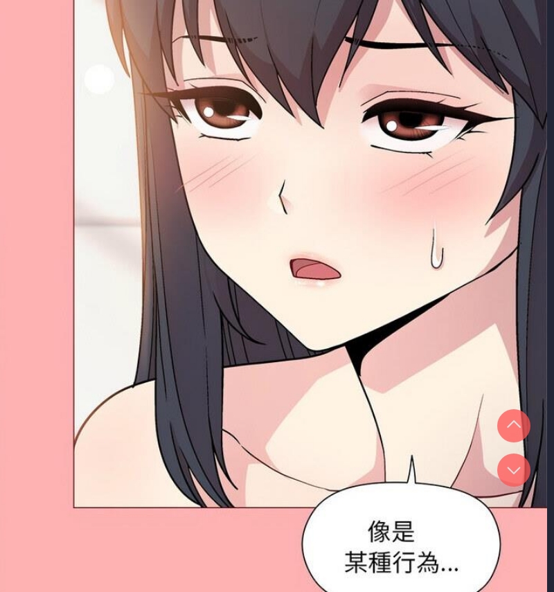 和美女上司玩游戏 第4话 第17页