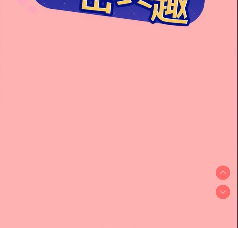 和美女上司玩游戏 第4话 第2页