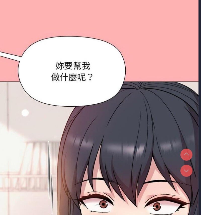 和美女上司玩游戏 第4话 第22页